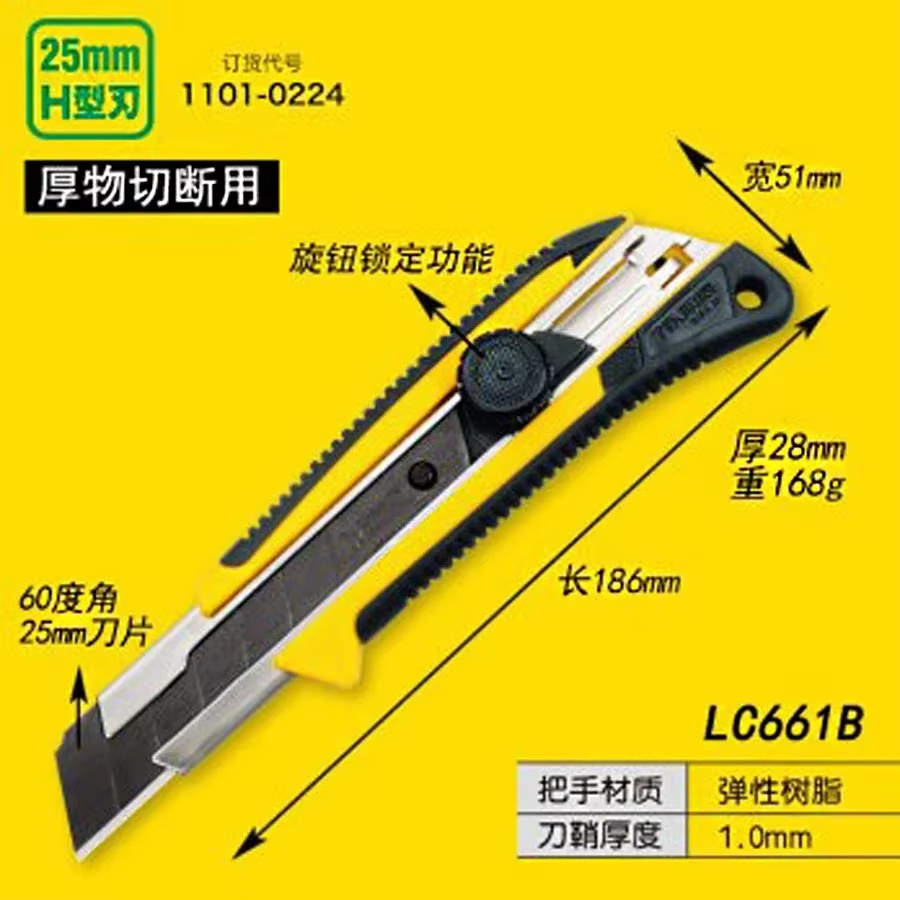 มีดอเนกประสงค์ ทาจิมะ LC-661B  - Woodworking In Japanese บทวิจารณ์และราคา